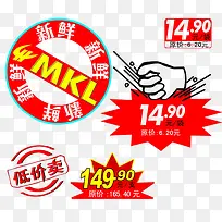 促销价格标签-空若网 促销价格标签-空若网