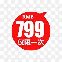 红色价格标签-空若网 红色价格标签-空若网