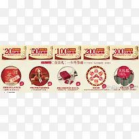 ��ɫʥ�����Ż�ȯ��ǩ-������