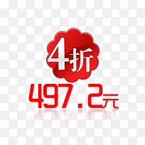 价格促销标签-空若网 价格促销标签-空若网