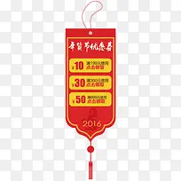 红色优惠券标签-空若网 红色优惠券标签-空若网