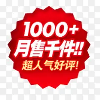 红色标签素材-空若网 红色标签素材-空若网