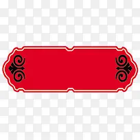 古风红色促销标签-空若网 古风红色促销标签-空若网