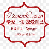 红色文字促销标签-空若网 红色文字促销标签-空若网
