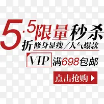 红色服饰促销标签-空若网 红色服饰促销标签-空若网