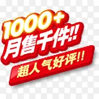 月售千件红色标签-空若网 月售千件红色标签-空若网