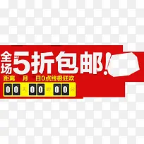 红色促销包邮标签-空若网 红色促销包邮标签-空若网