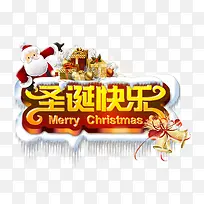 黄色的圣诞快乐字-空若网 黄色的圣诞快乐字-空若网