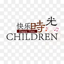 快乐时光艺术字-空若网 快乐时光艺术字-空若网