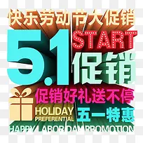 五一促销-空若网 五一促销-空若网