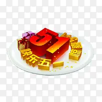 五一劳动节快乐-空若网 五一劳动节快乐-空若网