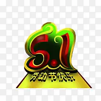 五一劳动节快乐-空若网 五一劳动节快乐-空若网