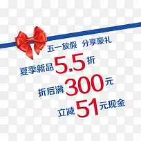 五一促销活动-空若网 五一促销活动-空若网