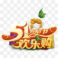 51劳动节促销活动主题创意设计-空若网 51劳动节促销活动主题创意设计-空若网