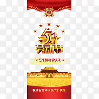 五一促销海报元素psd-空若网 五一促销海报元素psd-空若网