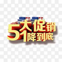 五一劳动节 促销 购物-空若网 五一劳动节 促销 购物-空若网