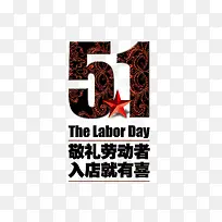 劳动节素材-空若网 劳动节素材-空若网