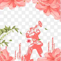 劳动人民劳动节快乐-空若网 劳动人民劳动节快乐-空若网