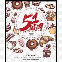 5.1 劳动节快乐促销-空若网 5.1 劳动节快乐促销-空若网