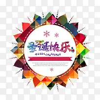 圣诞快乐装饰-空若网 圣诞快乐装饰-空若网