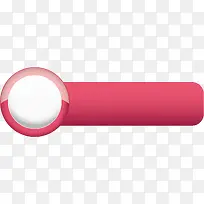 粉色按钮-空若网 粉色按钮-空若网