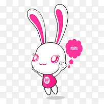 卡通兔兔-空若网 卡通兔兔-空若网