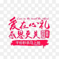 秒杀素材粉色-空若网 秒杀素材粉色-空若网