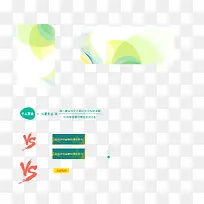 五颜六色时尚元素-空若网 五颜六色时尚元素-空若网