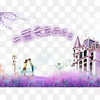 卡通童话薰衣草花海素材背景-空若网 卡通童话薰衣草花海素材背景-空若网