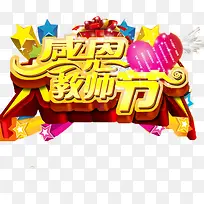 �ж���ʦ�ڶ�������ز�-������