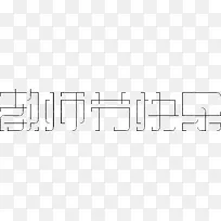 ��ʦ�ڿ��ֺ�ɫ����-������