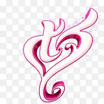 艺术字体-空若网 艺术字体-空若网