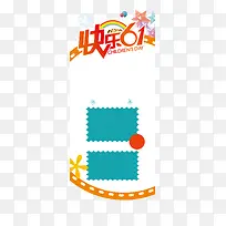 快乐六一字体设计-空若网 快乐六一字体设计-空若网