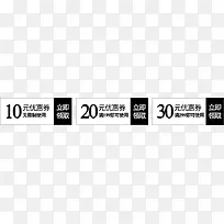黑色时尚文字优惠券-空若网 黑色时尚文字优惠券-空若网