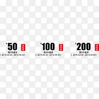 黑色文字促销标签-空若网 黑色文字促销标签-空若网