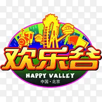 欢乐谷促销装饰电商-空若网 欢乐谷促销装饰电商-空若网