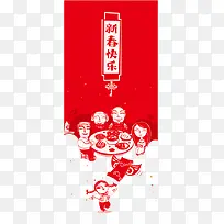 新春快乐-空若网 新春快乐-空若网