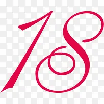 红色18数字促销卡通-空若网 红色18数字促销卡通-空若网