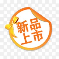 淘宝新品图片素新品标签-空若网 淘宝新品图片素新品标签-空若网