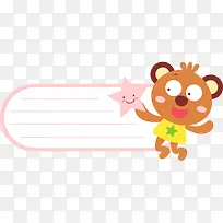 可爱小标签-空若网 可爱小标签-空若网