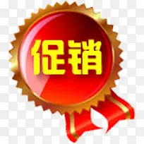 促销小标签-空若网 促销小标签-空若网