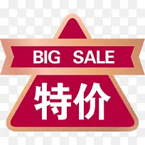特价红色三角形图标淘宝促销-空若网 特价红色三角形图标淘宝促销-空若网