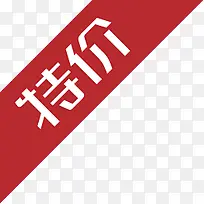 红色特价促销图标-空若网 红色特价促销图标-空若网