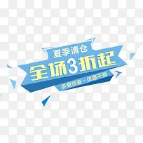 清仓打折促销标签-空若网 清仓打折促销标签-空若网