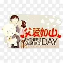 感恩父亲节-空若网 感恩父亲节-空若网