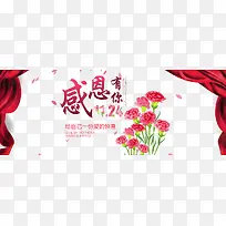 感恩节创意海报免费下载-空若网 感恩节创意海报免费下载-空若网