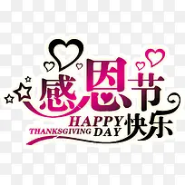 感恩节快乐-空若网 感恩节快乐-空若网