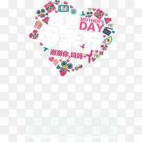 感恩母亲节礼物爱心创意-空若网 感恩母亲节礼物爱心创意-空若网