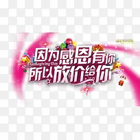 感恩节海报-空若网 感恩节海报-空若网