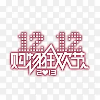 1212购物狂欢节-空若网 1212购物狂欢节-空若网